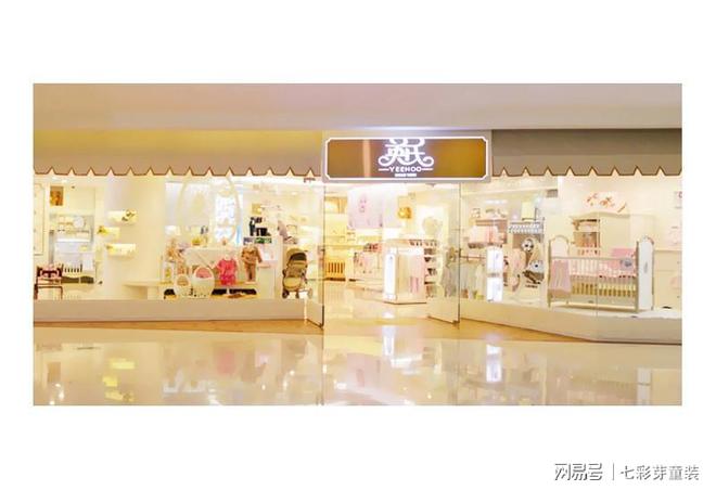 10大品牌免费铺货（新版）ag旗舰厅app童装加盟店(图5)