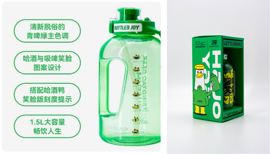 LED JOY联名水杯“吸啤笑脸”热度十足！ag旗舰厅网站青岛啤酒博物馆x吨吨BOTT(图1)