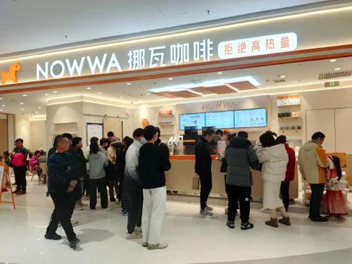 全球化千店级咖啡品牌加速“抢市场”ag旗舰厅网站入口融资数亿元！开启(图7)